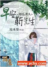 婚色袭人:早安,靳先生