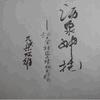沥泉神枪有声小说