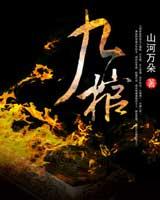 九棺