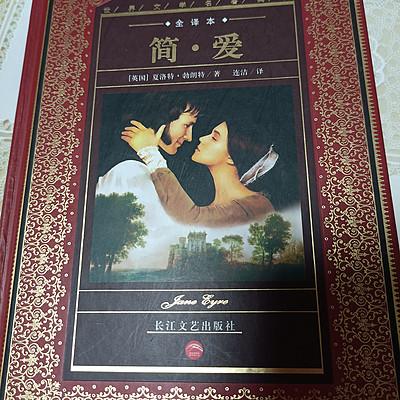 简•爱有声小说
